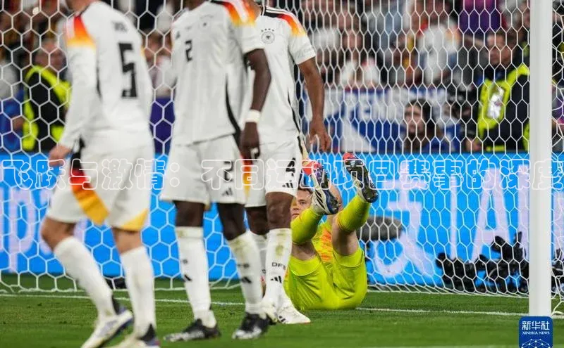 爱游戏平台官方网站百度健康飞跃与激情：不同运动项目赛事的深度