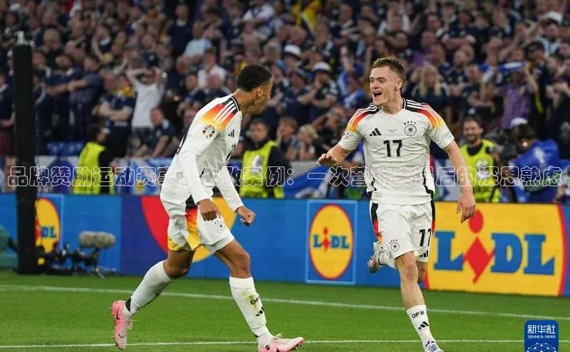 品牌赞助运动赛事的失败案例：一次营销失误后的深思熟虑