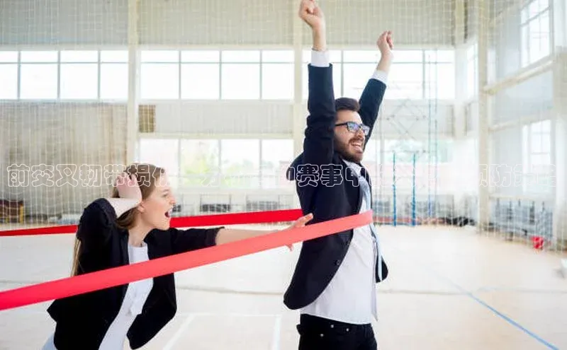 前交叉韧带损伤：分析运动赛事中的治疗与预防策略