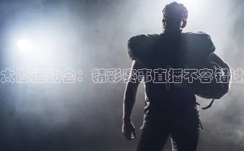 爱游戏app最新官网登录