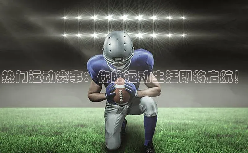 ayx爱游戏中国官方网站