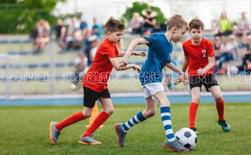 爱游戏平台手机网页版