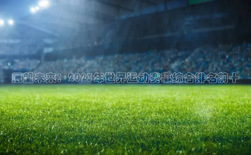 爱游戏app手机官方网站