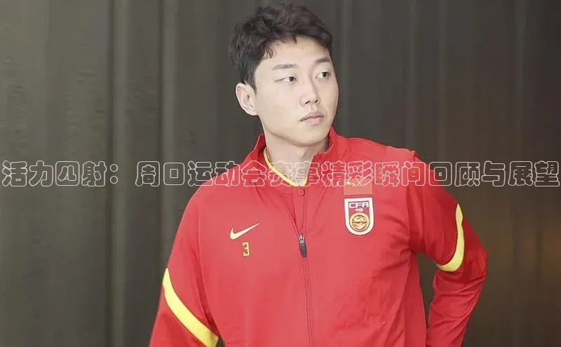 爱游戏官网平台入口