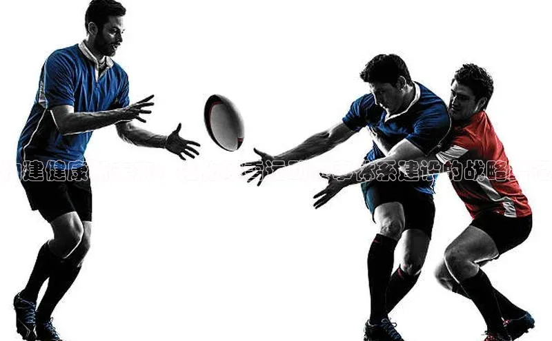 构建健康新未来：强化冰雪运动赛事体系建设的战略路径