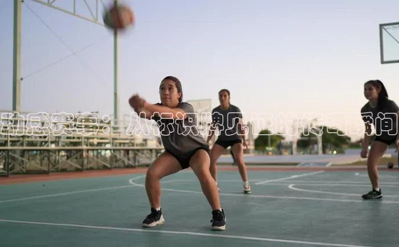 动感赛事：从标识牌见证的传奇瞬间